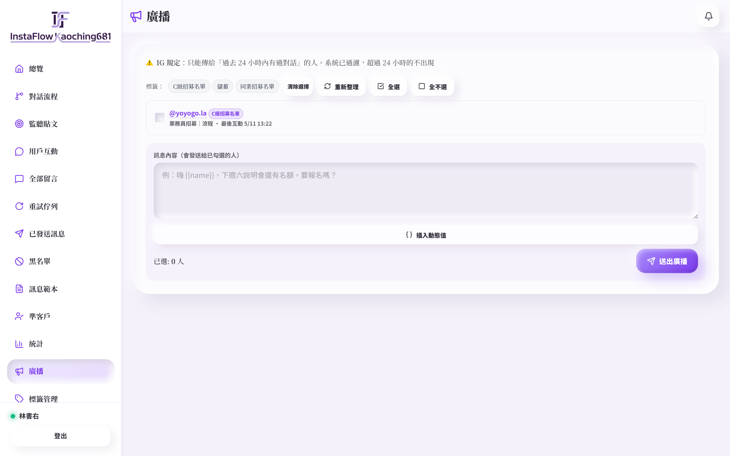 廣播